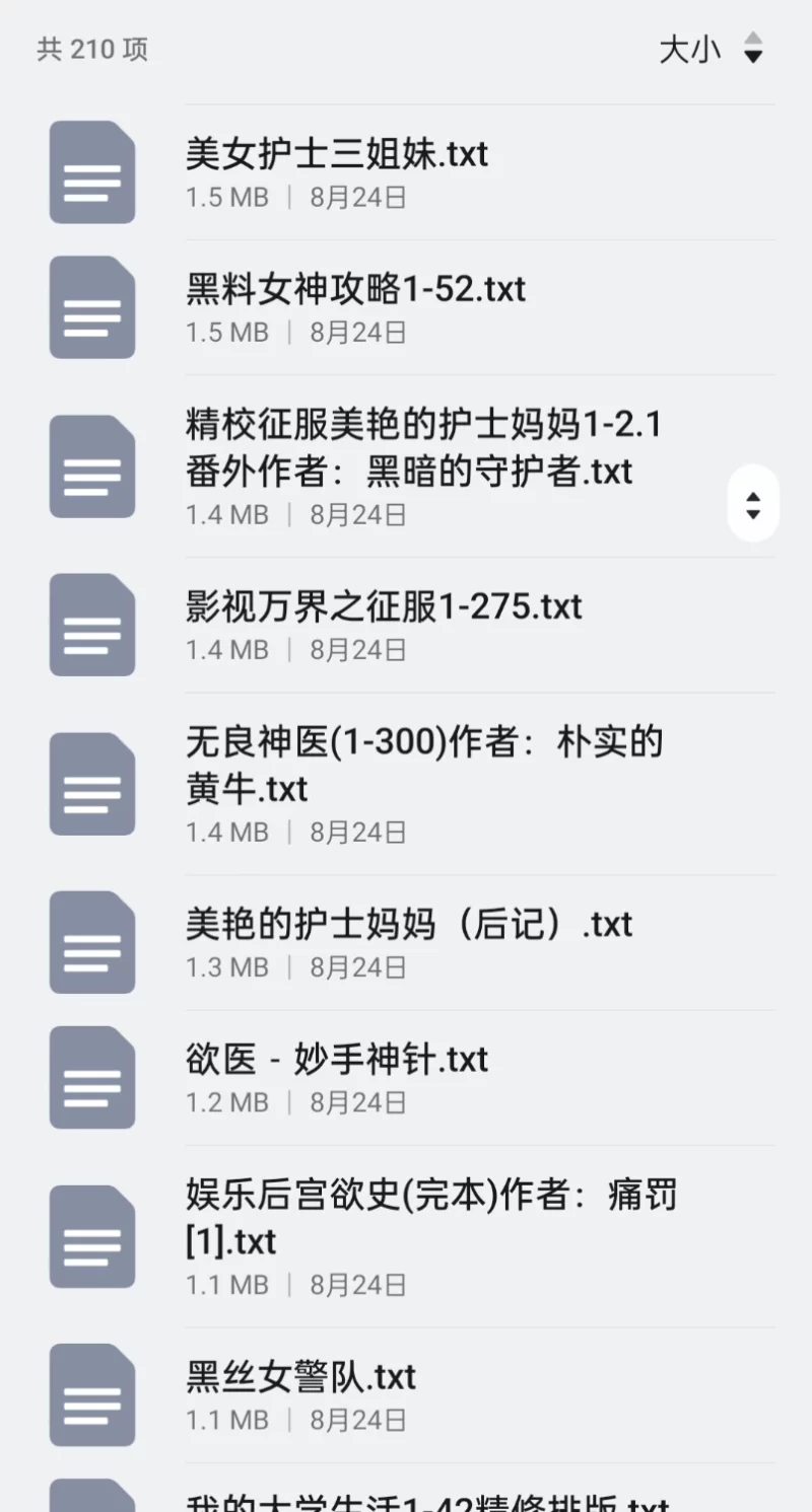 合集 都市类209本【+300M】