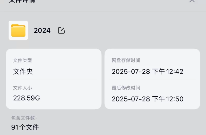 美腿/足控 B站孙圆圆24年资源【91v+228G】