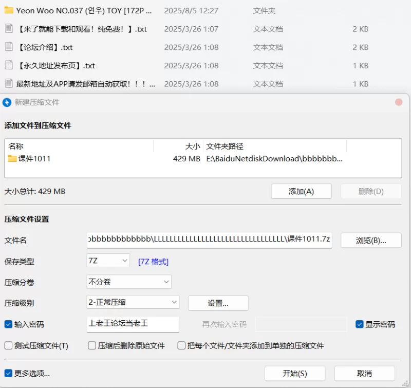 日韩模特 Yeon Woo李妍雨  (연우) TOY [172P 429MB]【172P+429M】