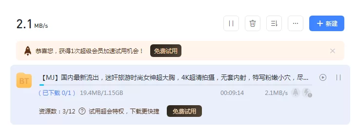 强迫 [MJ]国内最新流出，迷奸旅游时尚女神超大胸，4K超清拍【1V+1.15G】