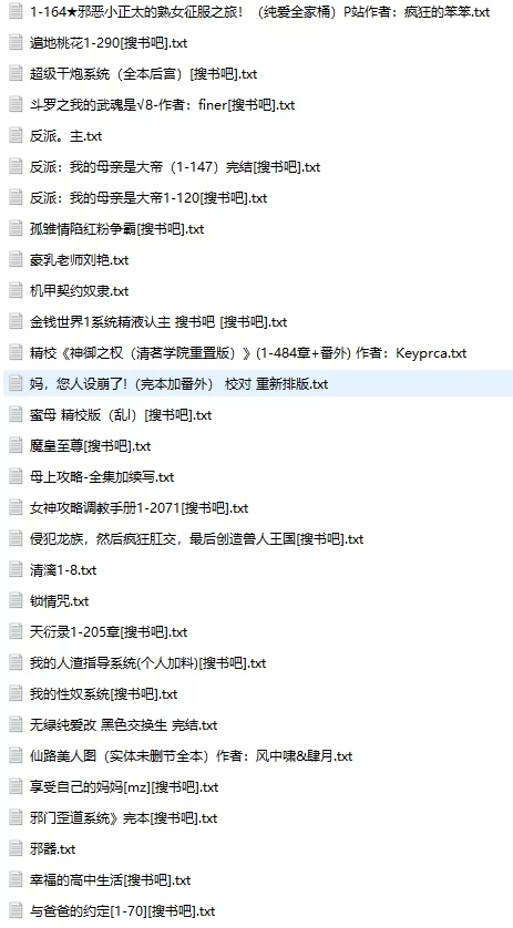 合集 各类小说合集【+223M】