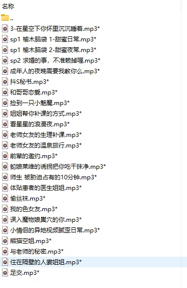 ASMR #呜喵 付费音声合集 [舔耳/哄睡/R18情景]【1+769m】