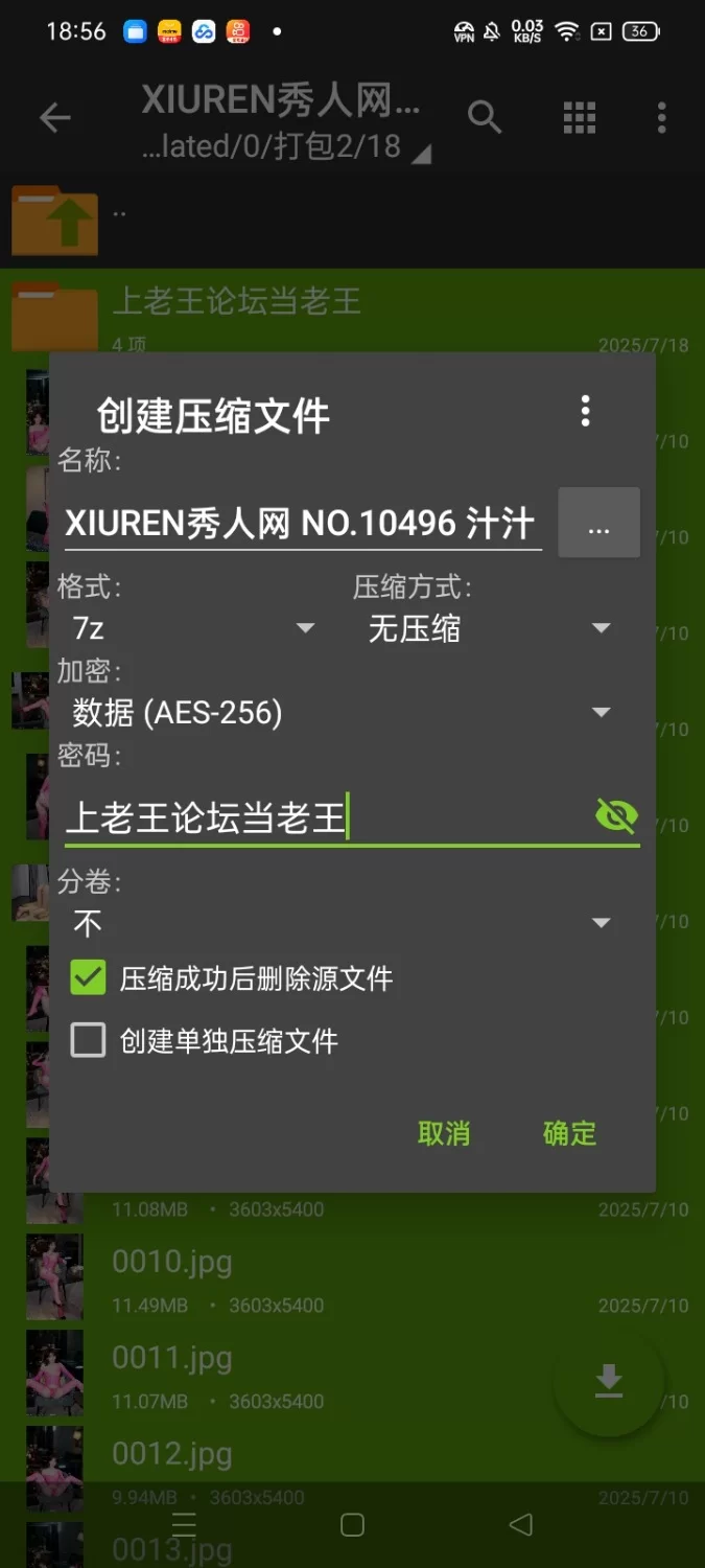 国产模特 XIUREN秀人网 NO.10496 汁汁【67P+724M】
