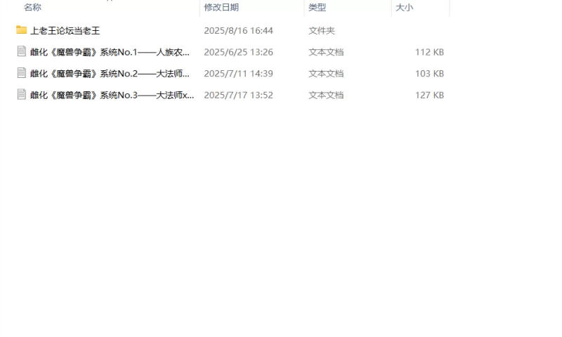 合集 雌化《魔兽争霸》系统 1-3  自购【+1mb】