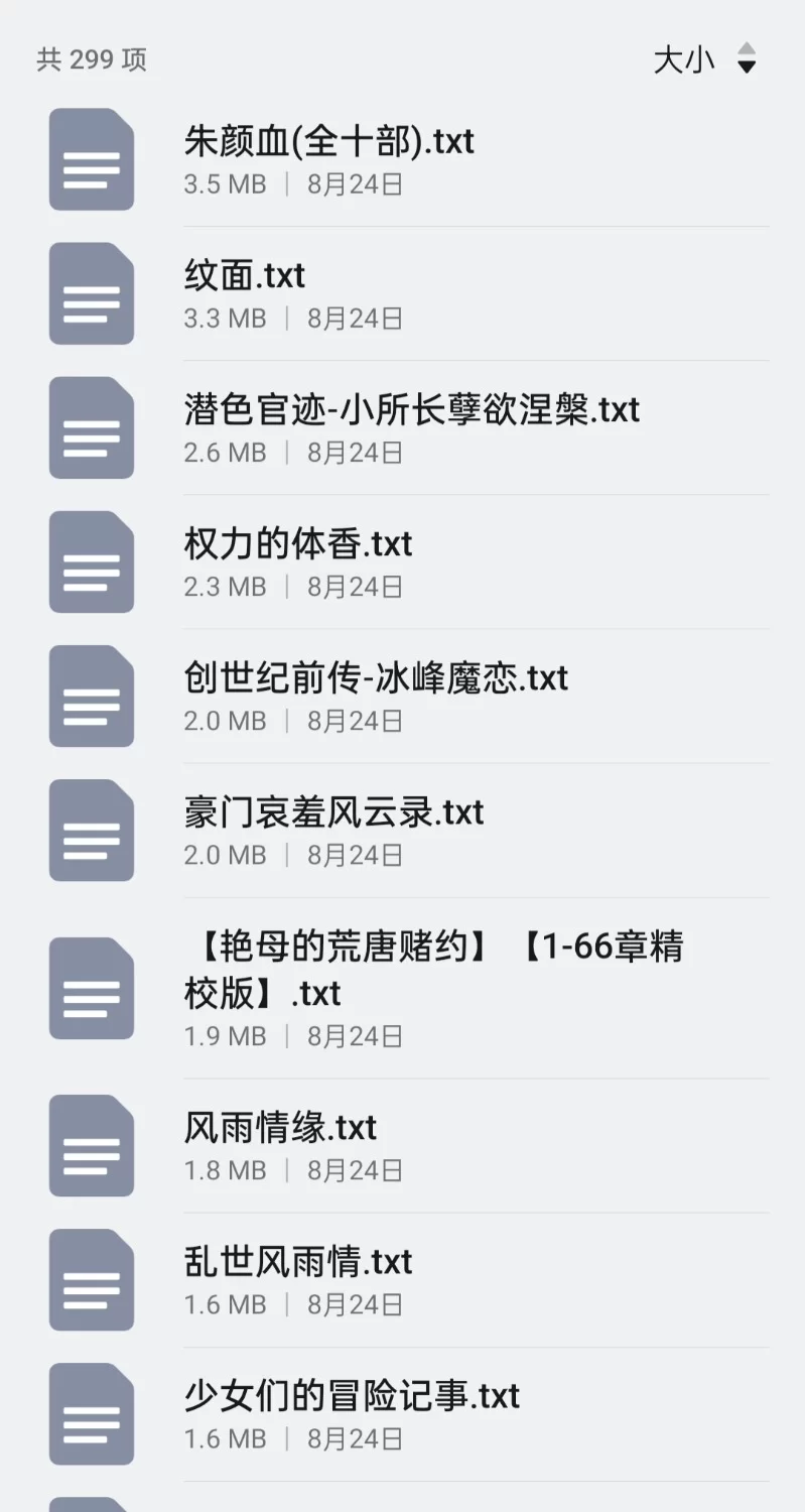 合集 雨夜带刀不带伞合集【+60M】