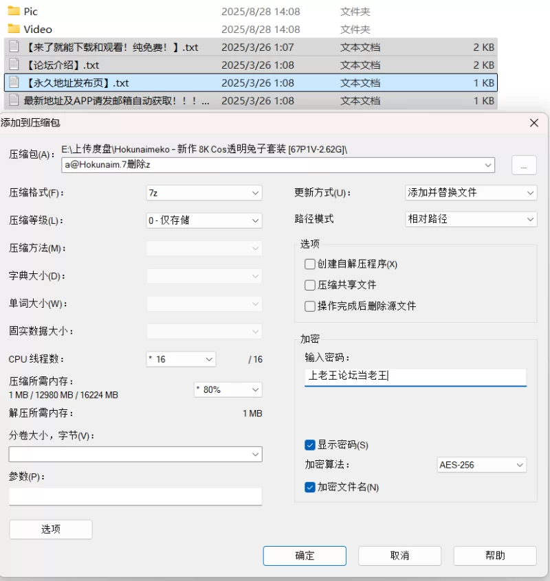 福利姬 Hokunaimeko – 新作 8K Cos透明兔子套装 [67P1V-2.62G]【67P/1V+2.62G】