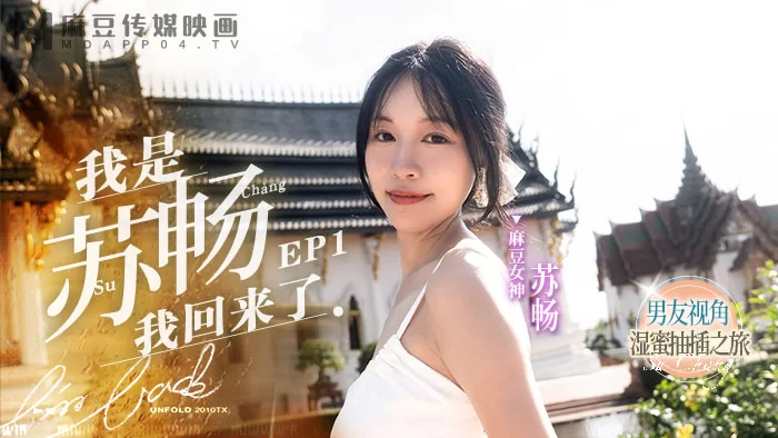 合集 麻豆传媒APP原版视频系列大合集-视频五MD番号原版10-12季【50V+34G】