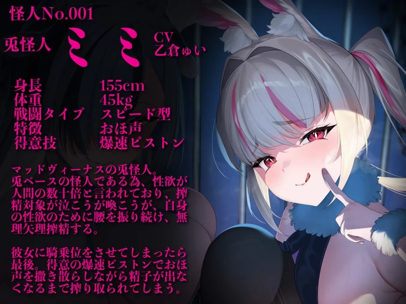 ASMR [简体中文版]输给了邪恶女怪人的正义英雄，被榨取优秀的遗传基因，沦为繁殖种马【6v+500M】