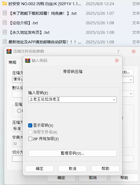 国产模特 时安安 - 内购 白丝JK【92P2V+1.15G】