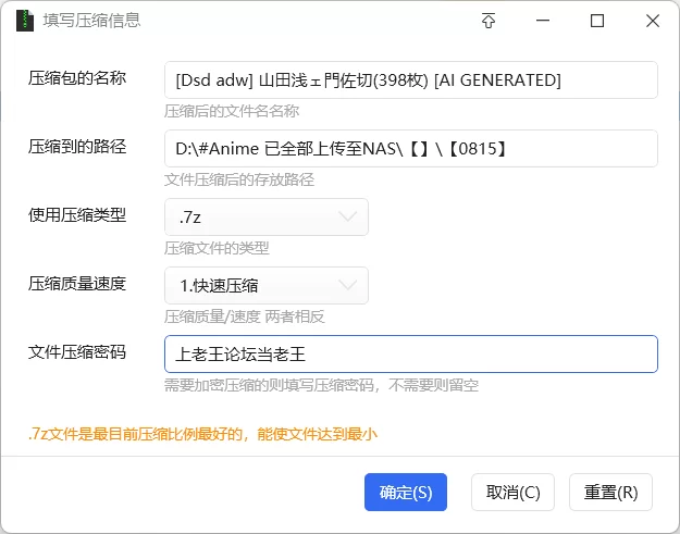 有撸点 [AI图][Dsd adw] 红色超巨乳 山田浅ェ門佐切(398枚)【398P+92MB】