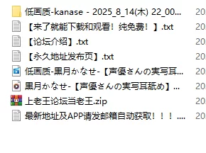 ASMR 2-黒月かなせASMR]声优实写耳舐×史上首次耳穴摄像【1V+800M】