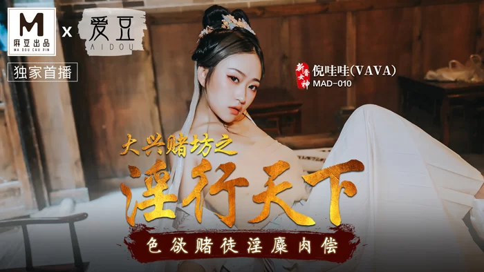 合集 麻豆传媒APP原版视频系列大合集-视频十四爱豆团队系列【46V+22G】