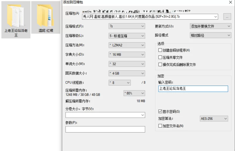 国产模特 秀人网 温妮 红裙 1.6K大尺度绝版内购【92P3V+2.85G】