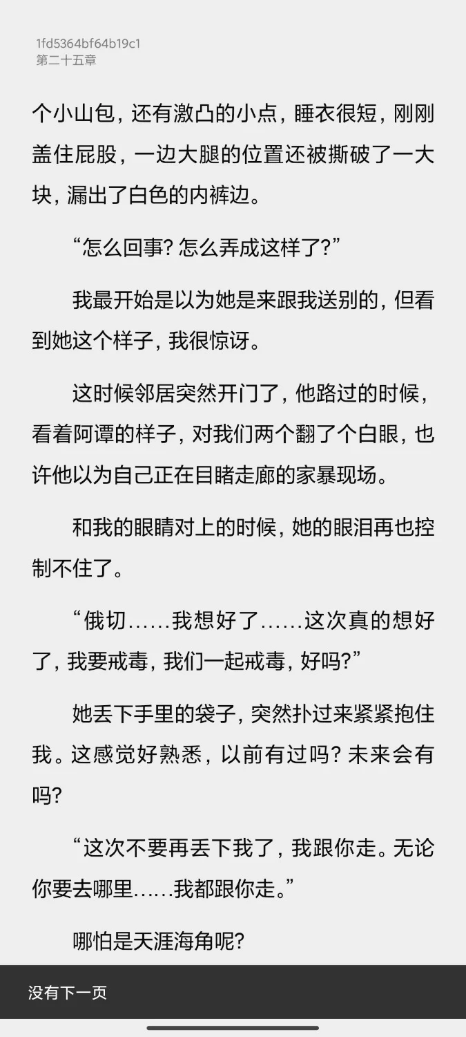 另类重口 凉山叹息（有些重口，需防御力较高，绿帽虐文）【+1m】