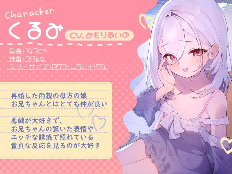 ASMR ASMR[自购分享]雌小鬼义妹 メ○ガキ義妹 とろとろ囁き..【317p+7.18G】