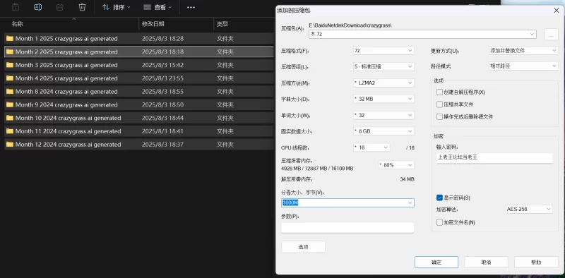 动漫 [crazygrass]AI/动漫 合集【3403p+1.47G】