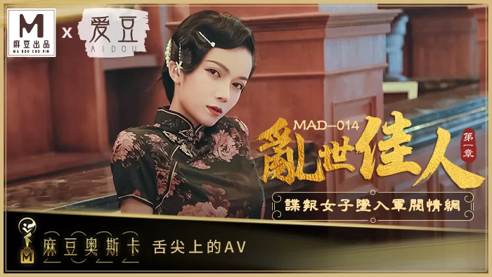 合集 麻豆传媒APP原版视频系列大合集-视频十四爱豆团队系列【46V+22G】
