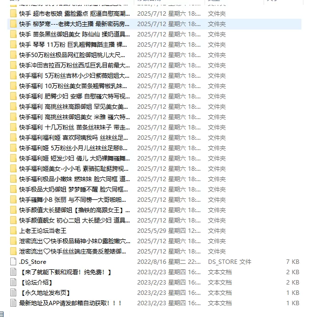 合集 快手25年5月流出合集 各种骚舞裸舞~顶胯抖臀~掰穴自慰【680V+36H】