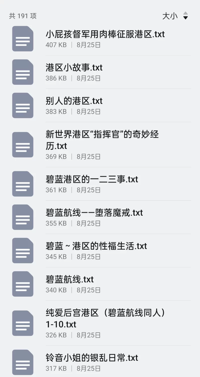 合集 碧蓝航线合集【+50M】