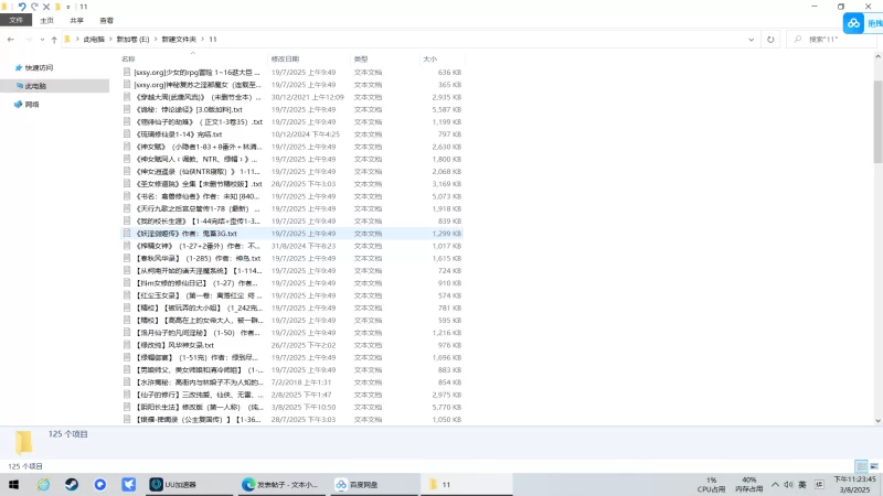 合集 2年内看过的小说精选（绿文较多）【+150m】