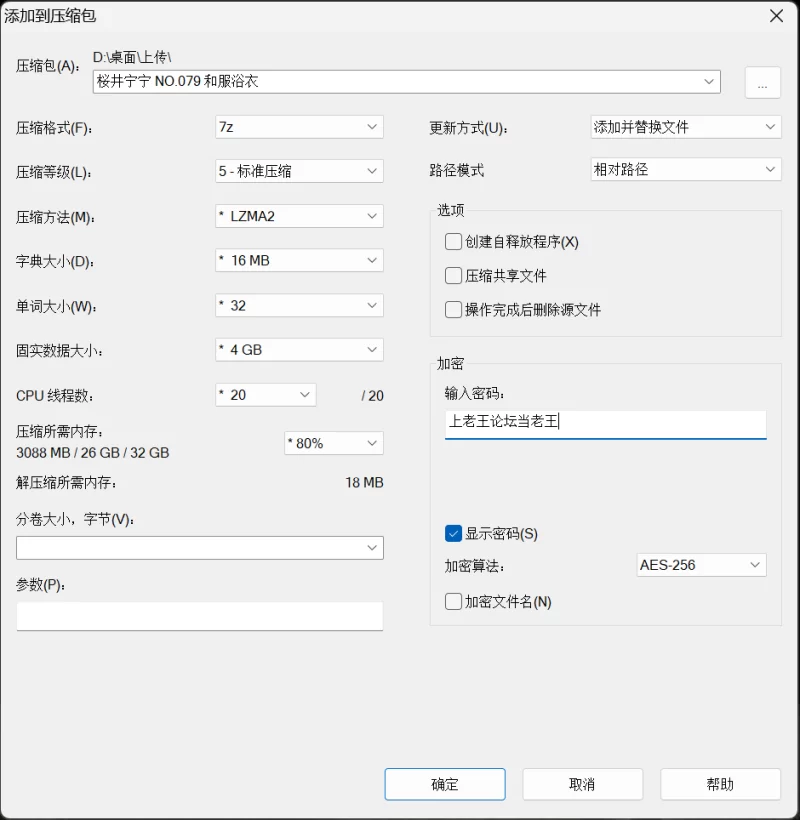 桜井宁宁 NO.079 和服浴衣【62P+1.8G】