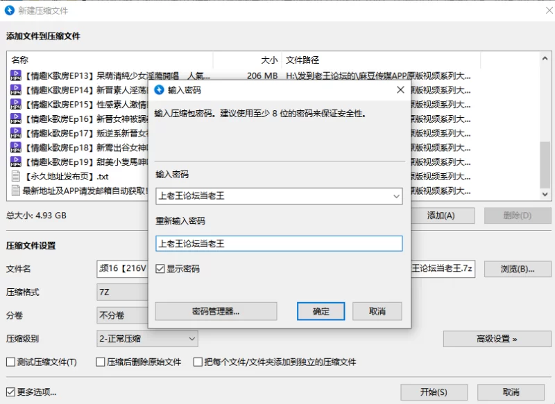 合集 麻豆传媒APP原版视频系列大合集-视频十六情趣K歌房【18V+4.9G】