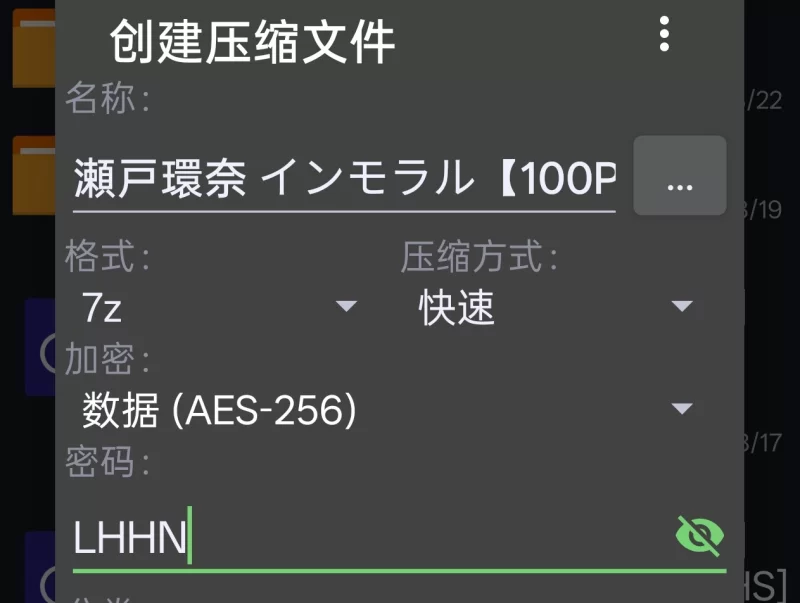 日韩coser 濑户环奈新写真「インモラル」【100P+216MB】