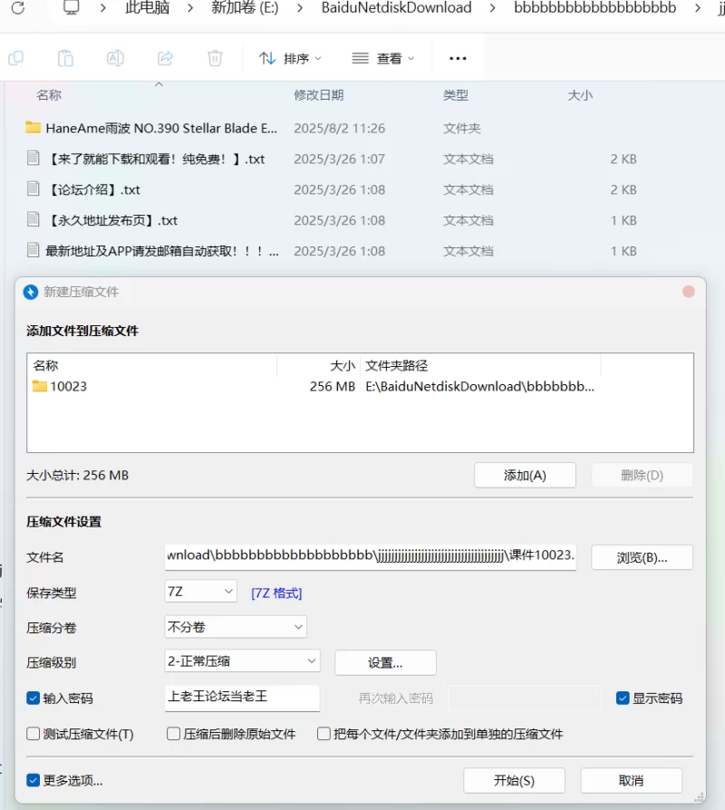日韩模特 HaneAme雨波新作 Stellar Blade Eve planet diving suit EXPLOSION [43P 257MB]【43P+257M】