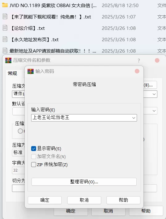 国产模特 JVID - 吳紫欣 OBBAI 女大自信【81P1V+328M】