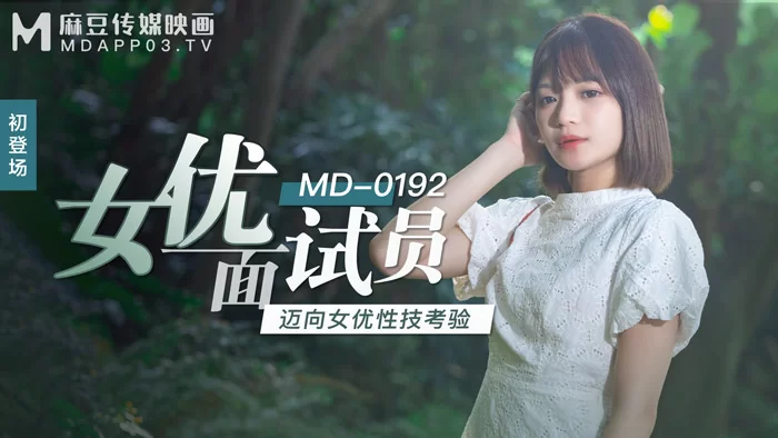 合集 麻豆传媒APP原版视频系列大合集-视频五MD番号原版10-12季【50V+34G】
