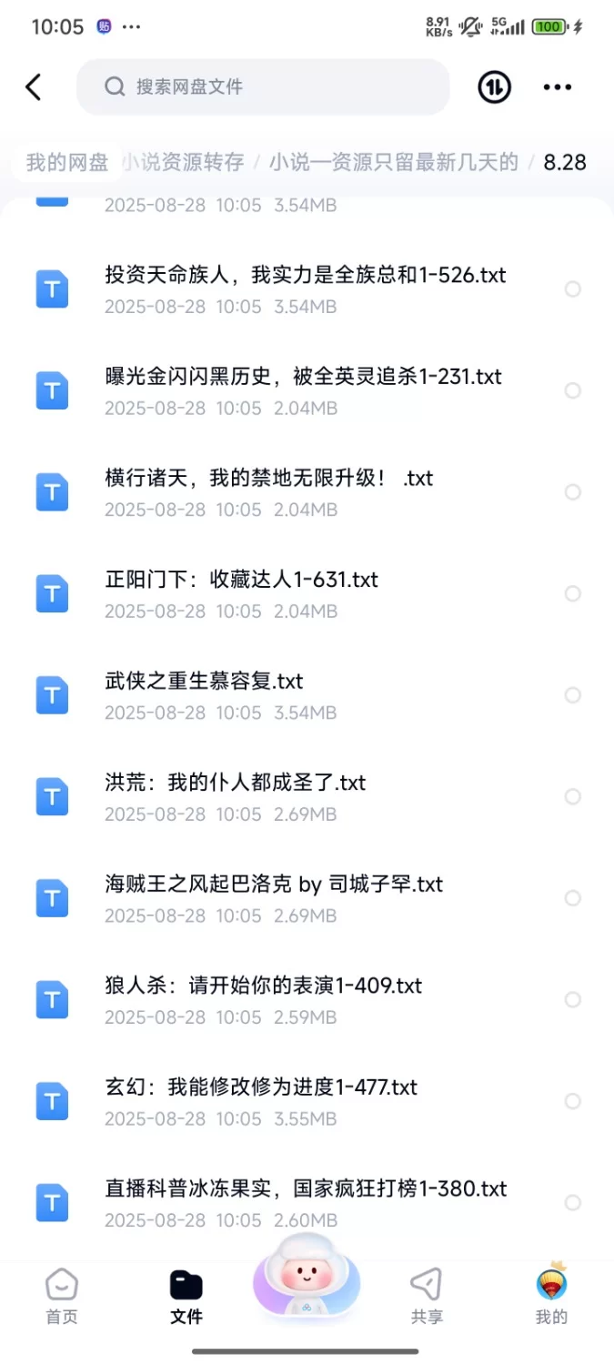 合集 飞卢刺猬猫菠萝包起点次元姬等网站小说合集8.28分享【+70m】