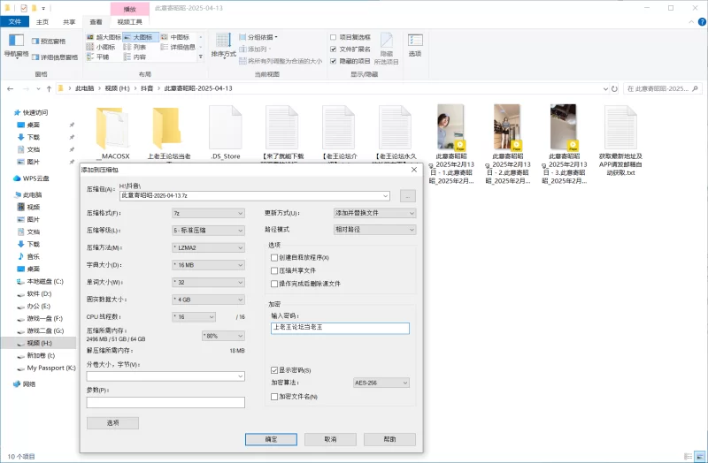 国产主播 抖音美腿直播（此意寄昭昭）2025.2.13【3v+1.26G】