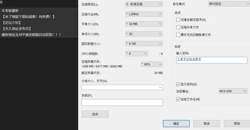 国产主播 [自行打包] 虎牙 最新车老板 内衣秀【2V+1.1G】