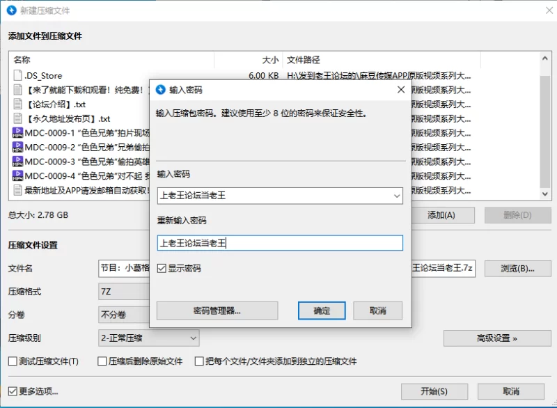 合集 麻豆传媒APP原版视频系列大合集-视频二色色兄弟系列合集【4V+2.7G】