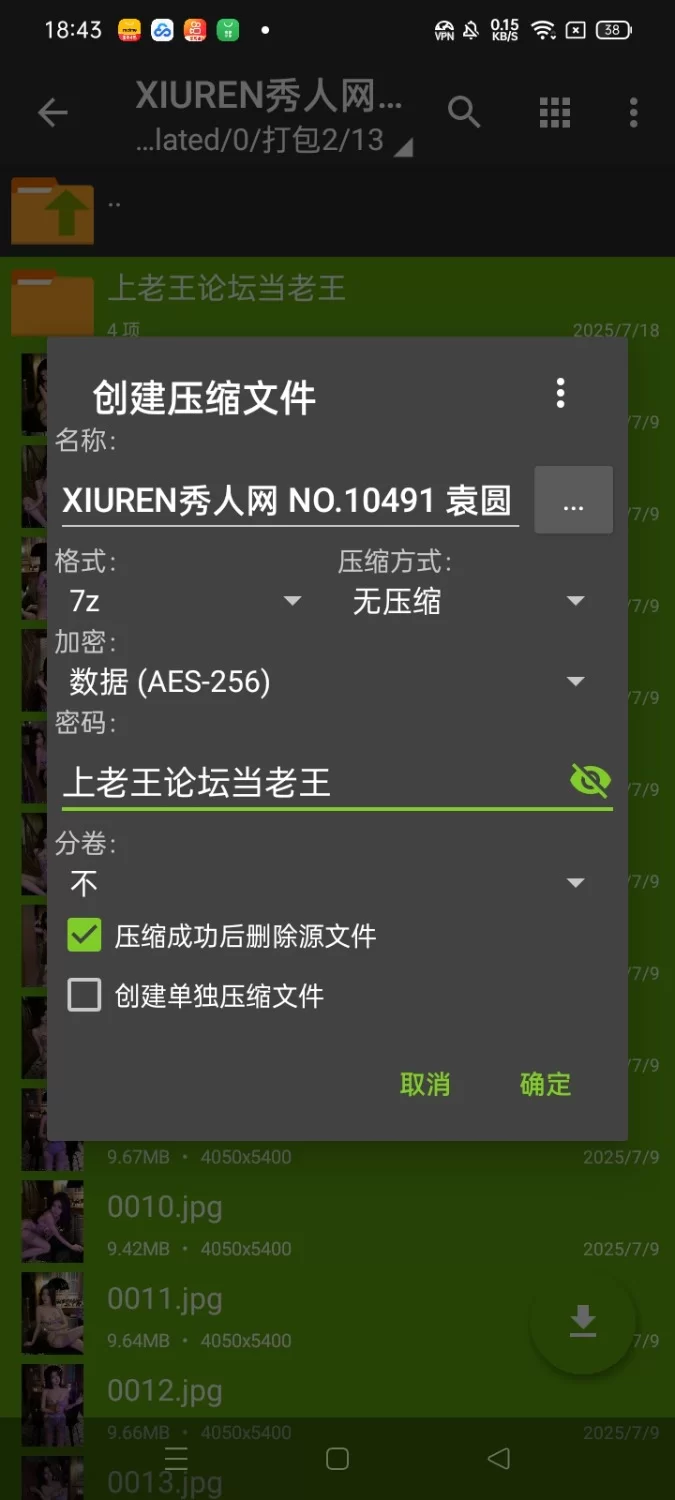 国产模特 XIUREN秀人网 NO.10491 袁圆【81P+890M】