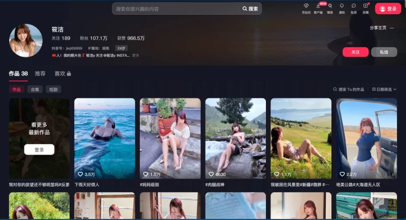 御姐 抖音网红筱洁(洁己u)写真合集  魔鬼身材丰满肉腿蜜桃臀【18+17.31G】