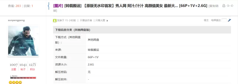 国产模特 秀人网 阿汁/汁汁 高颜值美女 最新大尺度漏三点作品！【66P1V+2.6G】