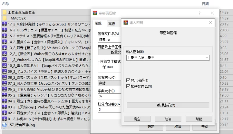 合集 [愉悦サークル] 特典小合集【17V+157P+5.26G】