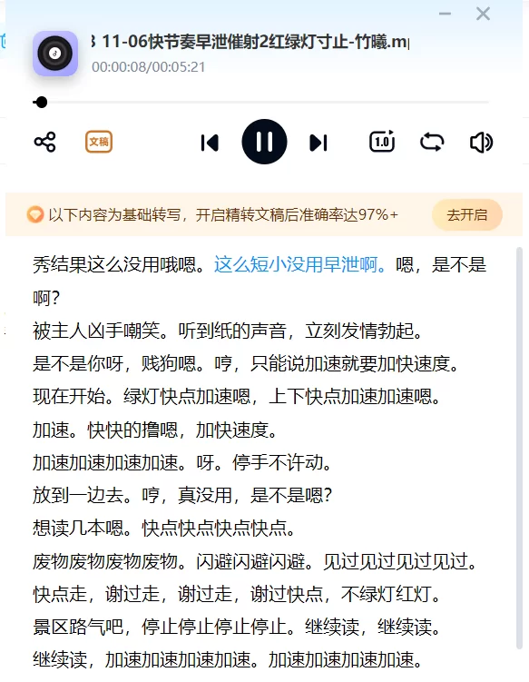 ASMR 竹曦音频全网最全合集[寸止ntr足控剧情]【90A+1.55g】