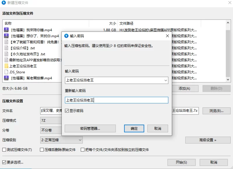 合集 麻豆传媒APP原版视频系列大合集-视频十八性福園系列【4V+6.8G】