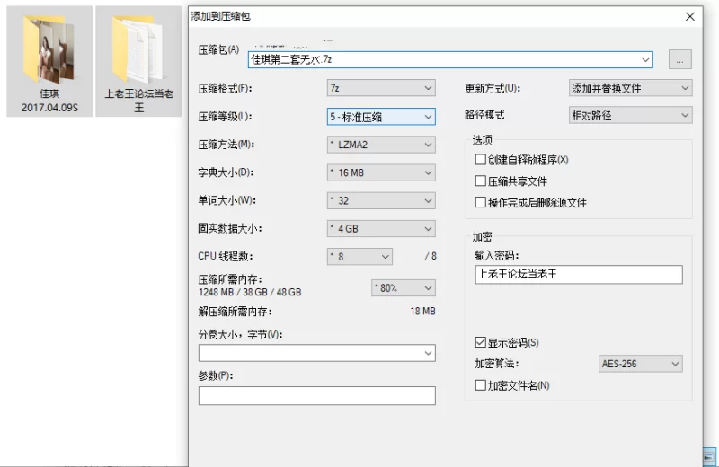国产模特 佳琪 第二套 原版无水印私拍【468P+1.7G】