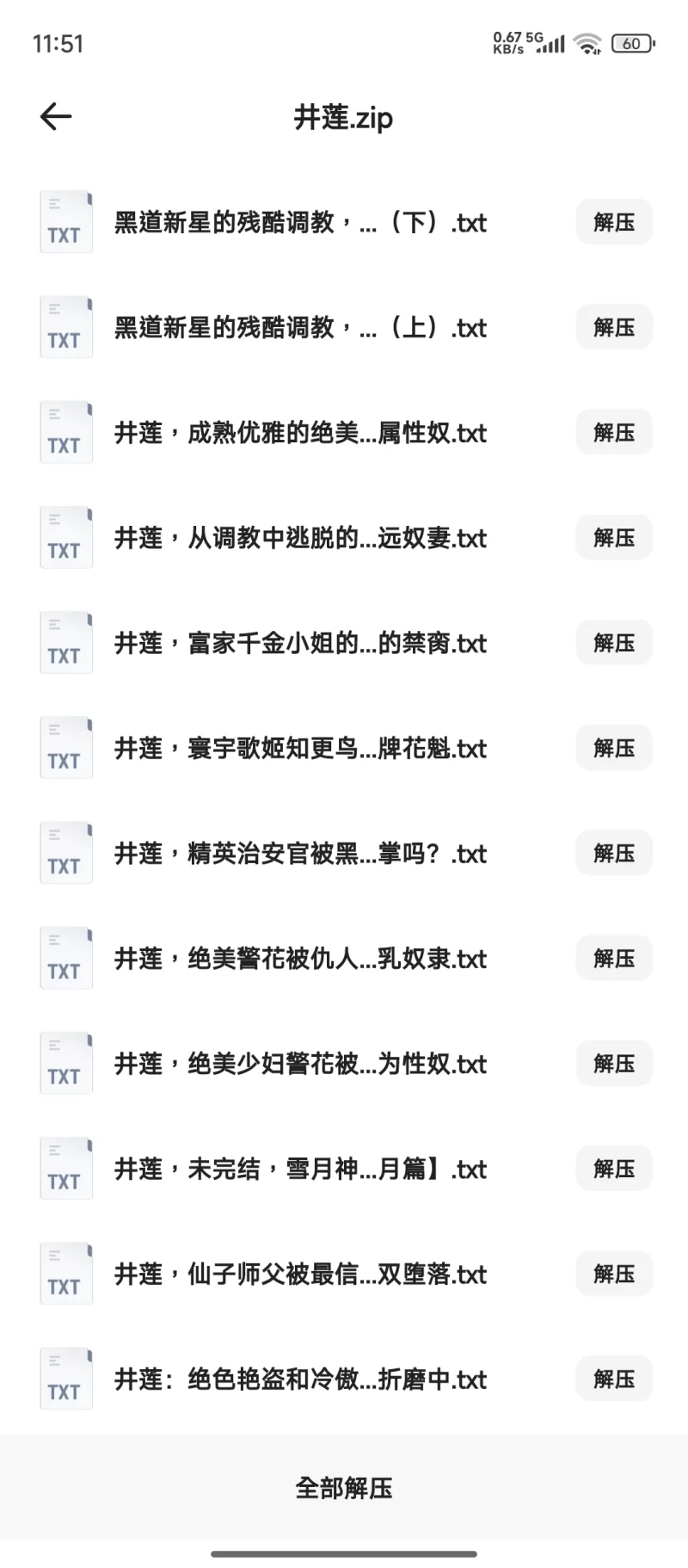 合集 井莲 合集【+844】