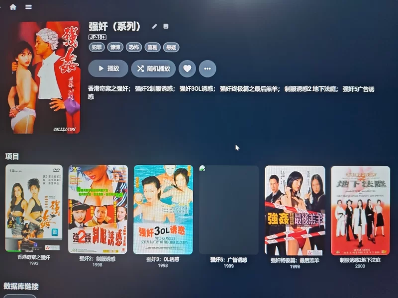 港台 找到的一些港台三级片和四级片的合集都是磁力【207v+3.3t】