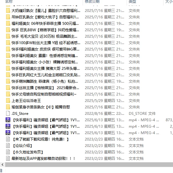 合集 快手25年3月流出合集 各种骚舞裸舞~顶胯抖臀~掰穴自慰【639V+47G】