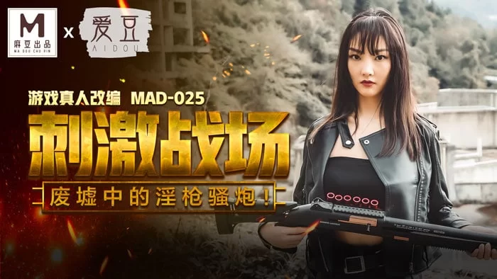 合集 麻豆传媒APP原版视频系列大合集-视频十四爱豆团队系列【46V+22G】
