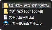 动漫 国漫AI 流逝 梅凝【100p+165M】