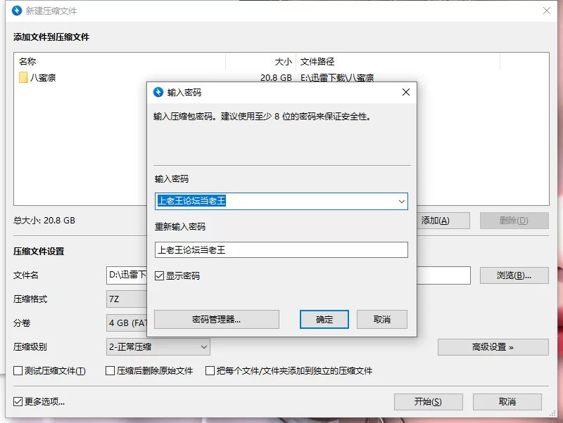 合集 八蜜凛合集【16V+20.8G】