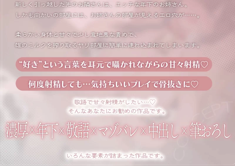 ASMR 简体中文：最喜欢肉棒牛奶的、比你年纪小的邻家大姐姐【1+120m】