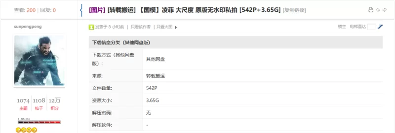 国产模特 凌菲 大尺度 原版无水印私拍【542P+3.65G】