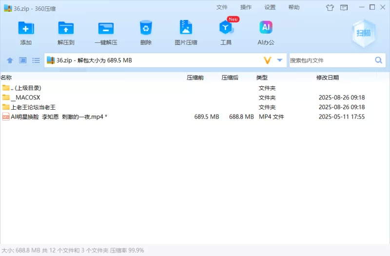 其他 「AI换脸」李知恩  刺激的一夜【1V+689M】